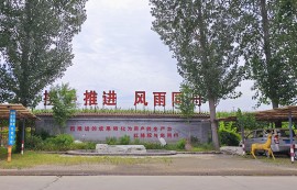 廠區(qū)一角
